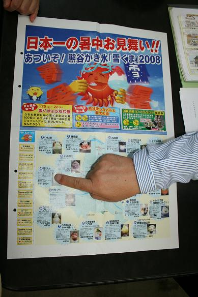 雪くま 熊谷のまちづくり_a0107574_19493991.jpg