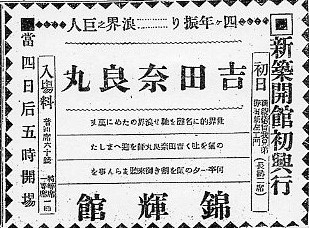 建築家・中村鎮、大正１０年函館大火後における活動について・１_f0142606_21413420.jpg