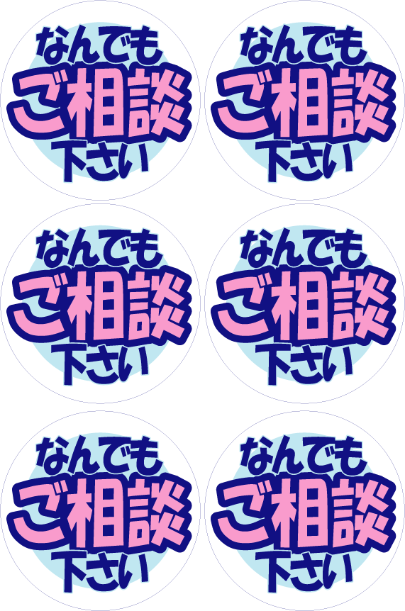 なんでもご相談下さいのpop Kami Kitaのpopなblog なんでもご相談下さいのpop Kami Kitaのpopなblog