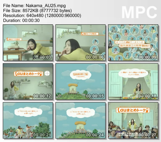 仲間由紀恵 Kddi Auの庭 Auまとめトーク 篇 30秒 Godiegg S Cm Blog 仲間由紀恵 Kddi Auの庭 Auまとめトーク 篇 30秒 Godiegg S Cm Blog