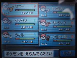 でんせつの ムカデポケモン 目の毒 でんせつの ムカデポケモン 目の毒