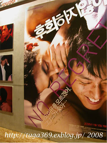 後悔なんてしない ３回目 ななるいるぎ