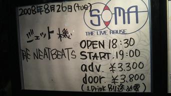 8/26 THE NEATBEATS/ジェット機_f0178523_203376.jpg