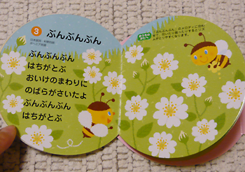 トントンたいこ リズムえほん Bee Design Box Blog トントンたいこ リズムえほん Bee Design Box Blog