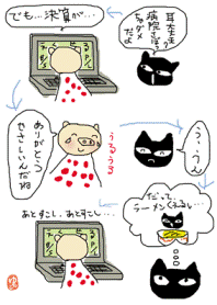 耳栓の正しい使い方?_b0022379_15245084.gif