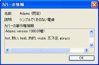 [CoveredCalc for Windows] Unicode ビルド_a0011820_238332.jpg