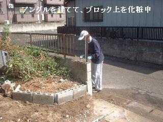 モルタル工事_f0031037_19275367.jpg