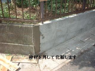 モルタル工事_f0031037_192828100.jpg