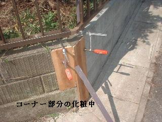 モルタル工事_f0031037_192869.jpg