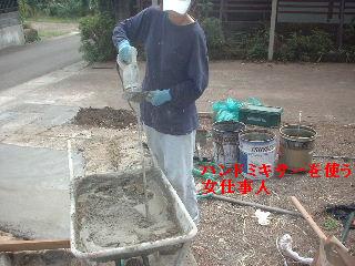 モルタル工事_f0031037_19291683.jpg