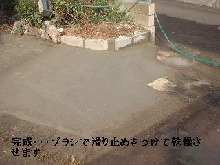 モルタル工事_f0031037_19292749.jpg