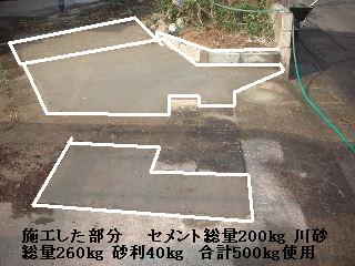 モルタル工事_f0031037_19293899.jpg
