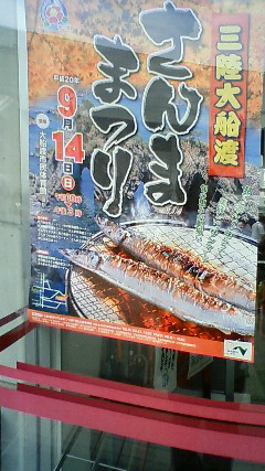 「サンマが食べたい」の巻_d0061857_134493.jpg