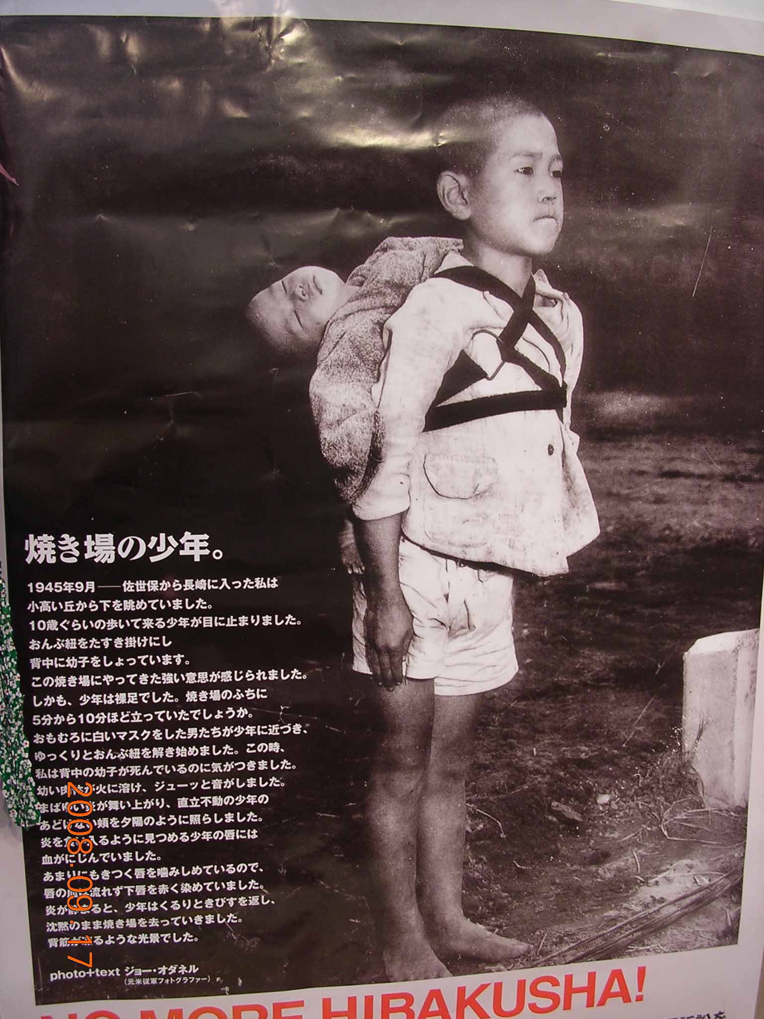 原爆と人間展その2 転勤しました 原爆と人間展その2 転勤しました