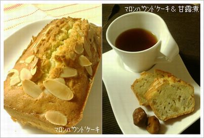 ♪♪秋の味覚♪♪_a0067485_166625.jpg