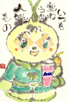 メロンパンナちゃん 北川ふぅふぅの 赤鬼と青鬼のダンゴ 絵てがみのある暮らし