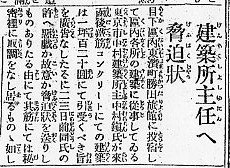 建築家・中村鎮、大正１０年函館大火後における活動について・２_f0142606_359537.jpg