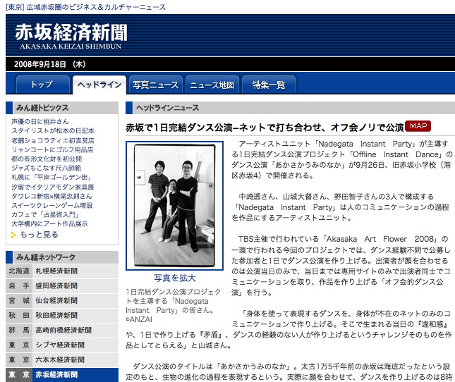 赤坂経済新聞_f0135108_17523648.jpg