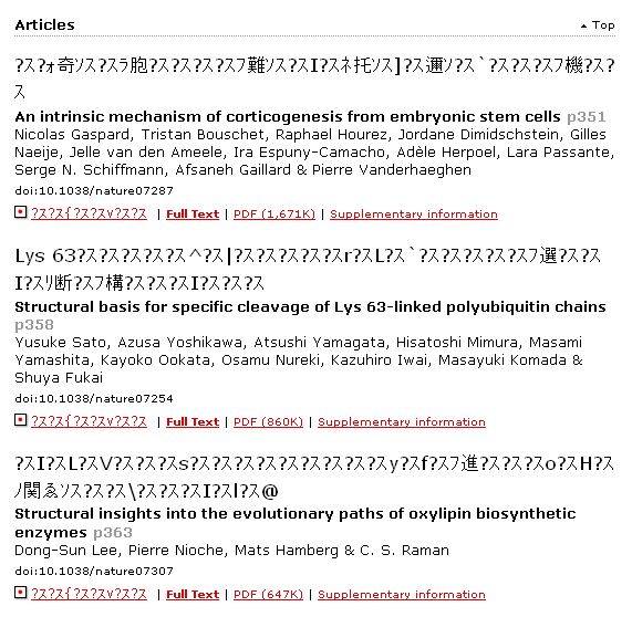 Natureの日本語表示がおかしい 【直ってます】_c0025115_11525194.jpg
