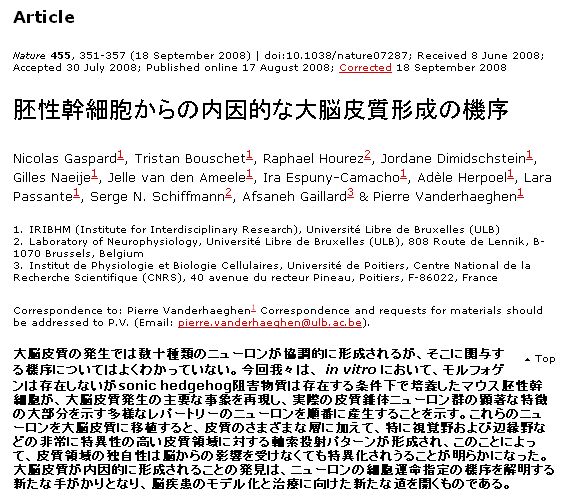 Natureの日本語表示がおかしい 【直ってます】_c0025115_1284261.jpg