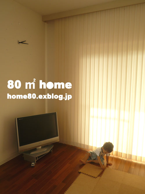 カーテンのいらない家 80 に必要なもの