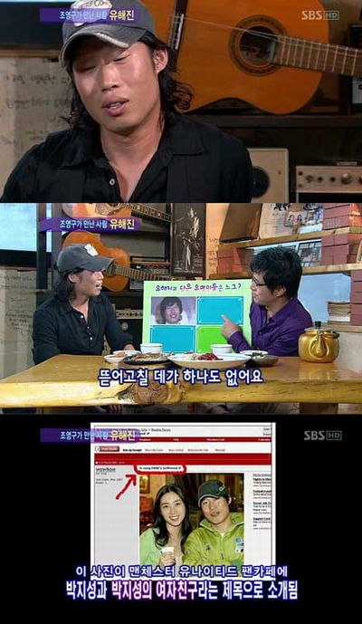小ネタ ユ ヘジン誤解 ソン ユナがパク チソン恋人 Yoona S News