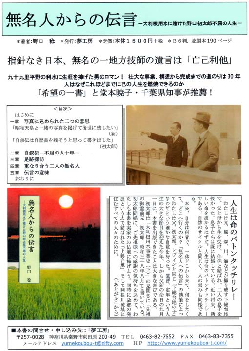 干潟八万石産のコシヒカリの新米、お土産用に袋わけ_c0014967_13381721.jpg