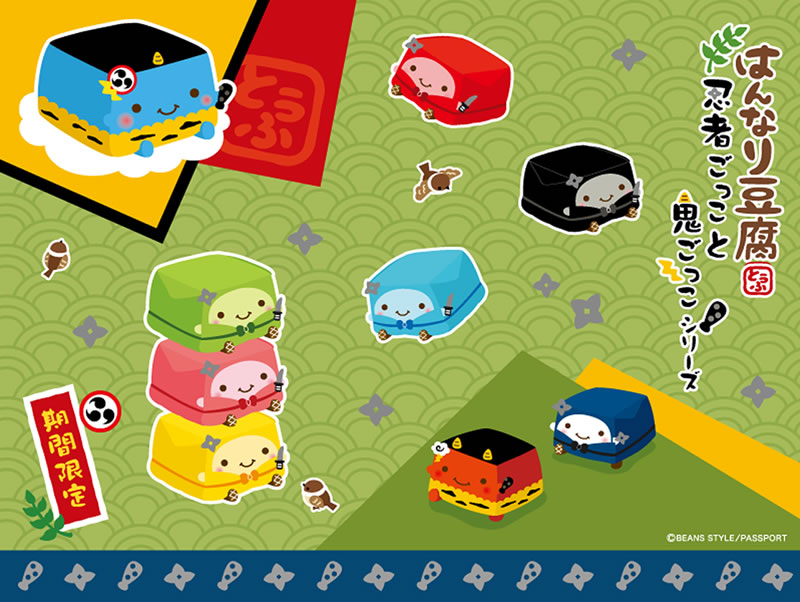 限定お豆腐 いけやんのお部屋なの