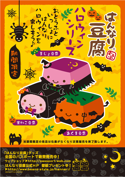 限定お豆腐 いけやんのお部屋なの 限定お豆腐 いけやんのお部屋なの
