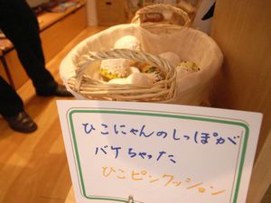 「やちにゃん」をお借りします　でんでん協栄会事務局長　彦根を訪問_a0029278_18572517.jpg