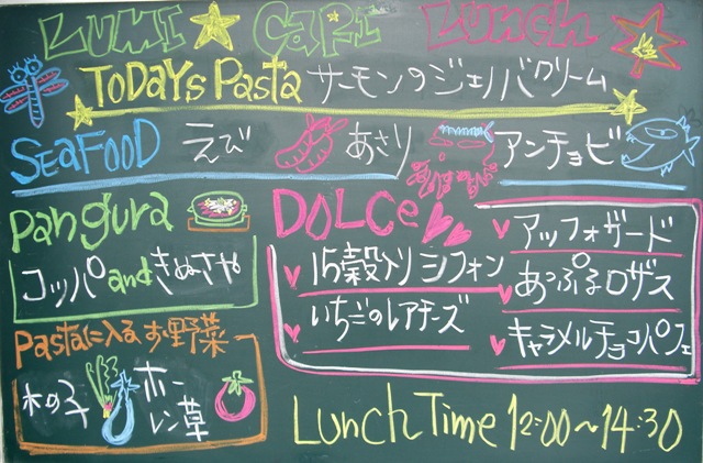 9/18(木)ランチパスタ　「サーモンのジェノバクリーム」_e0036378_1320291.jpg