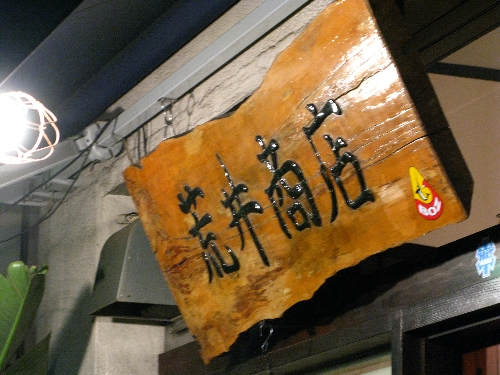 a0026380_20282210.jpg