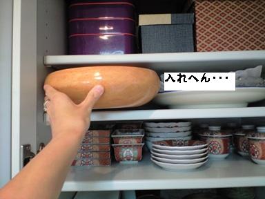 食器棚の整理~♪_e0123286_1952651.jpg