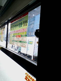 京急バスのガラス広告_d0092901_952297.jpg