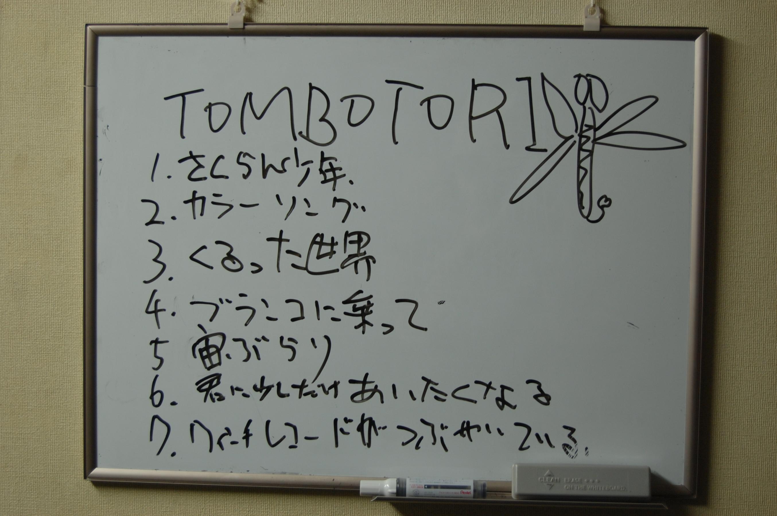 大合奏会　TOMBOTORI_d0136901_23322545.jpg