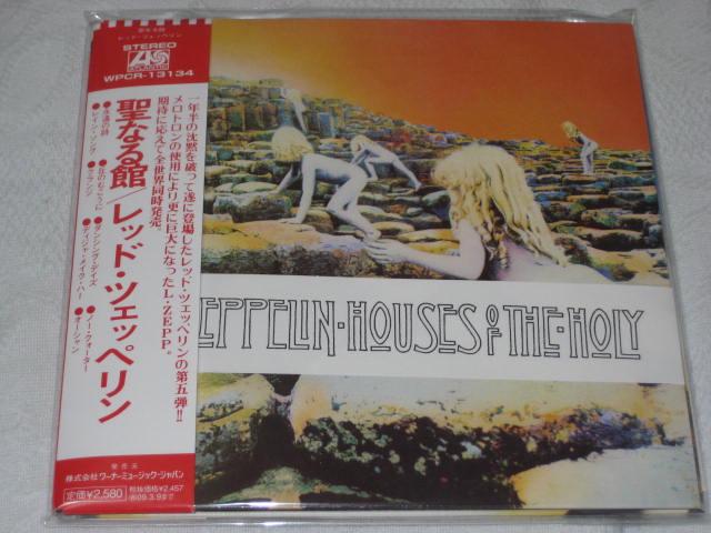 LED ZEPPELIN / HOUSES OF THE HOLY (紙ジャケ)_b0042308_3332810.jpg