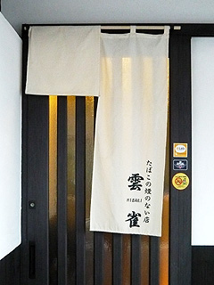 雲雀@学園 ★☆ (第10回世界征服会議)_f0080612_16162545.jpg