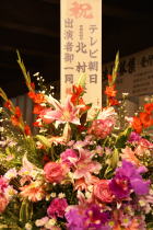 Great Vocalists My Favolite Songs~私の好きなあの歌を~@日本武道館_f0006713_0494511.jpg
