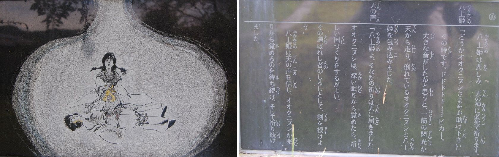 因幡国 河原 鳥取市 探訪 08 09 07 賣沼神社 めぬま 八上比売物語2 長生きも芸のうち日記 因幡国 河原 鳥取市 探訪 08 09 07 賣沼神社 めぬま 八上比売物語2 長生きも芸のうち日記