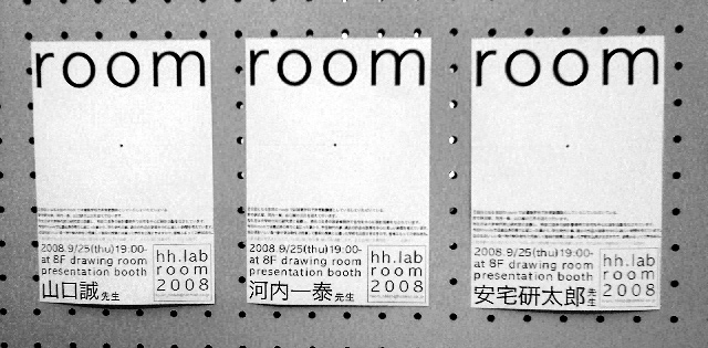 次回room開催のお知らせ!!＜2008 room 02＞_d0045832_134751.jpg