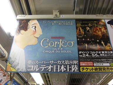 日本でCIRQUE DU SOLEILを。_e0075832_1215259.jpg