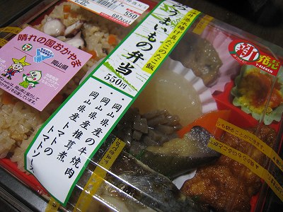 岡山のうまいもの弁当_a0055835_20462823.jpg