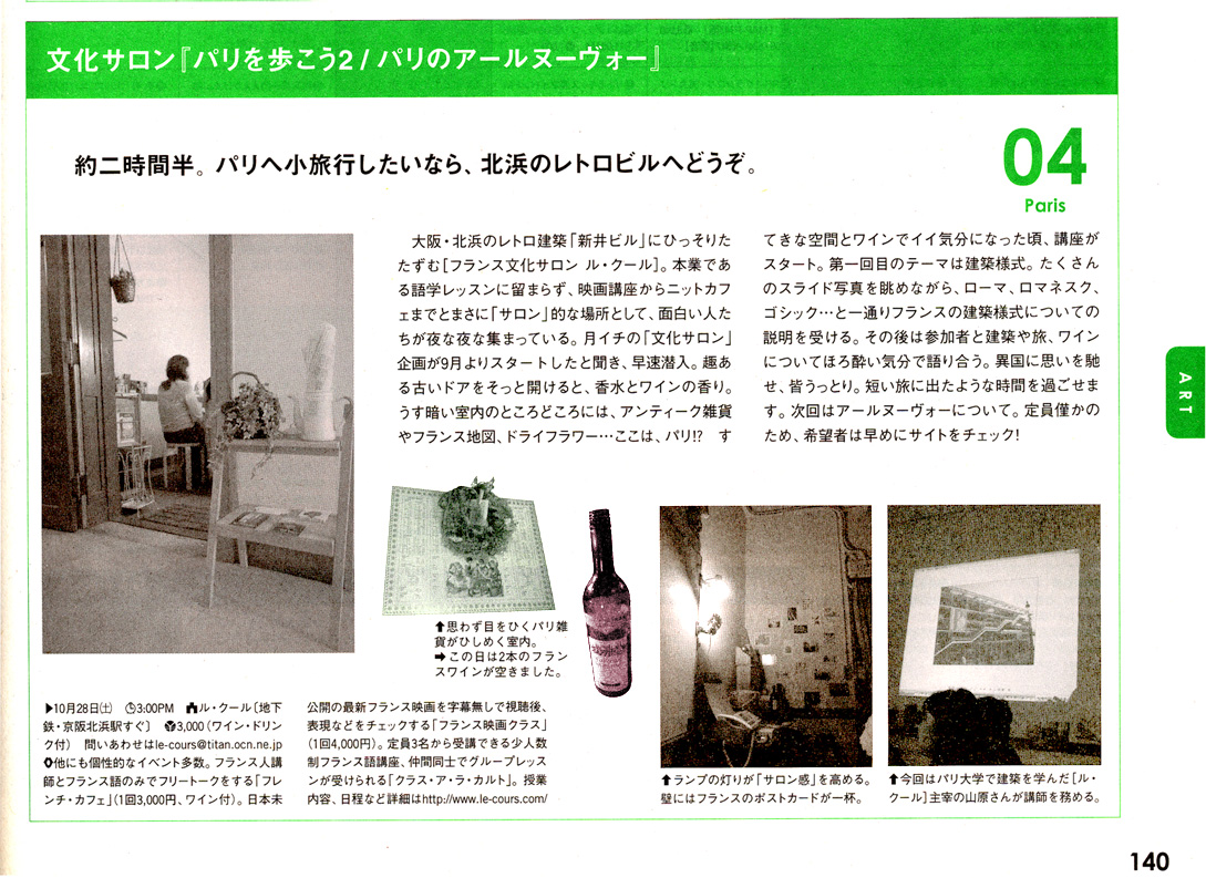 2006年12月号　Lmagazine _f0188061_6383196.jpg