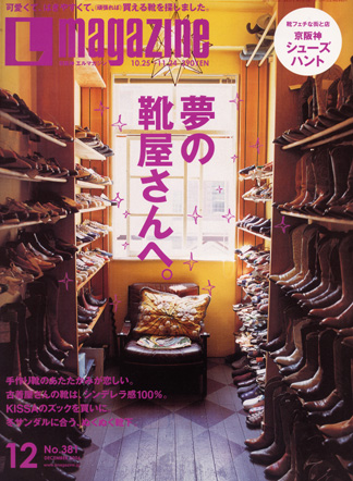 2006年12月号　Lmagazine _f0188061_638584.jpg