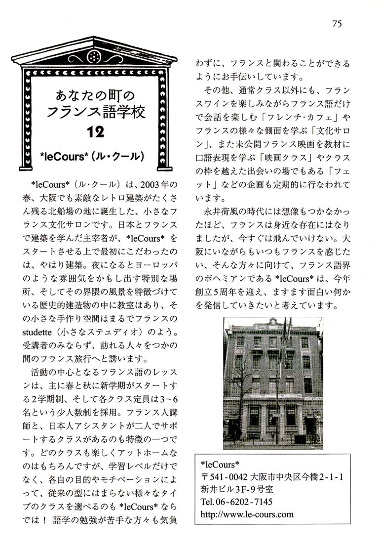 2008年3月号　ふらんす　白水社_f0188061_6452811.jpg