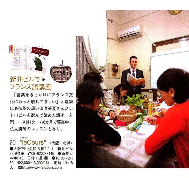 2008年4月号　Lmagazine_f0188061_653882.jpg