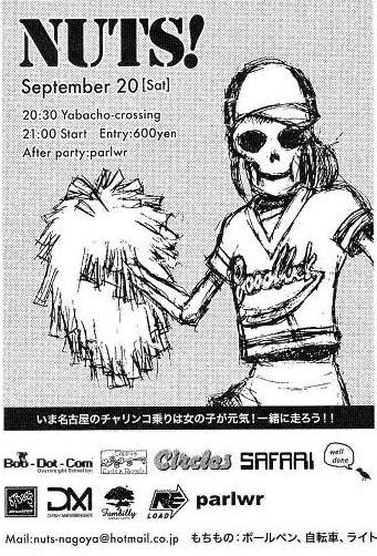 明日 『たこ焼きカップ 2008オータム』開催ですっ!_f0170779_1747764.jpg