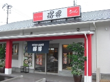 得得うどん_f0173884_20563034.jpg