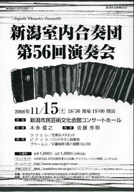 ジミーちゃん。そして新潟室内。_e0046190_16222958.jpg