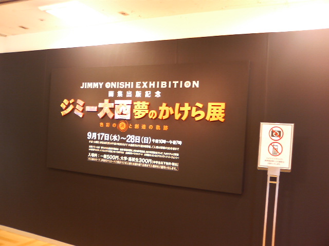 ジミーちゃん。そして新潟室内。_e0046190_1691429.jpg